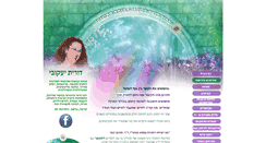 Desktop Screenshot of dorit-jacoby.co.il